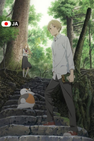 Natsume's Book of Friends Season 1_0005