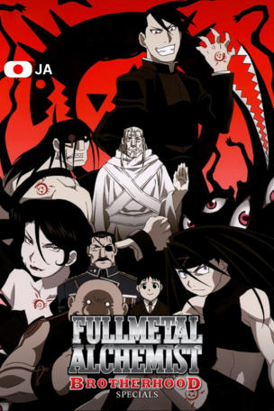 Fullmetal Alchemist: Brotherhood_0000