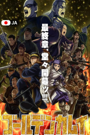Golden Kamuy_0005