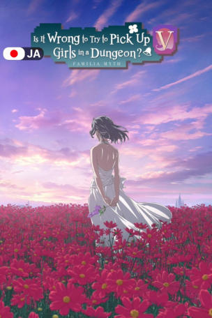 DanMachi - La légende des Familias_0005