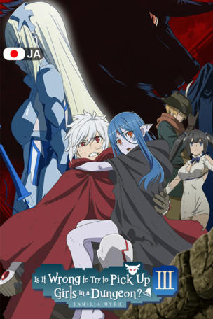 DanMachi - La légende des Familias_0003