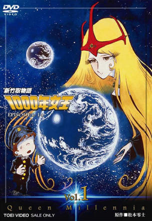 Hajime, regarde l’immensité de l’univers !