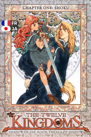 Les 12 Royaumes_0001