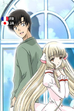 Chobits_0001