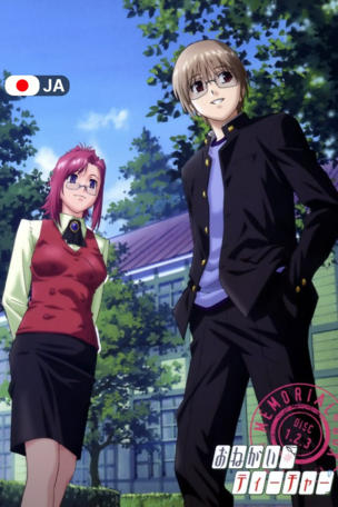 Onegai teacher_0000