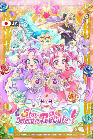 Kurea, Sleuthing, and Ice Cream!