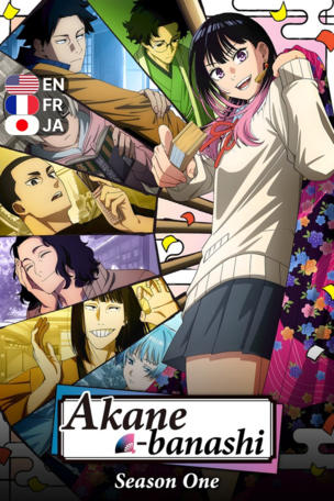 Akane-Banashi_0001