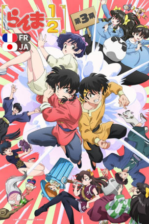 Ranma1/2 (2024)_0003
