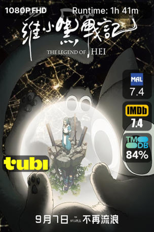 Legend of Hei