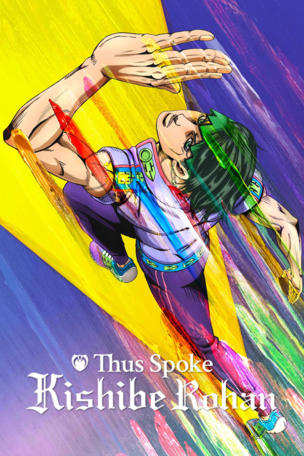 Rohan Kishibe