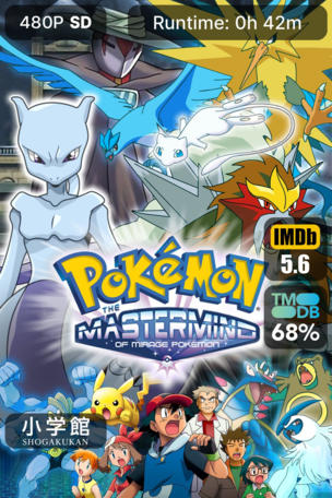 Pokémon : Le Maître des mirages