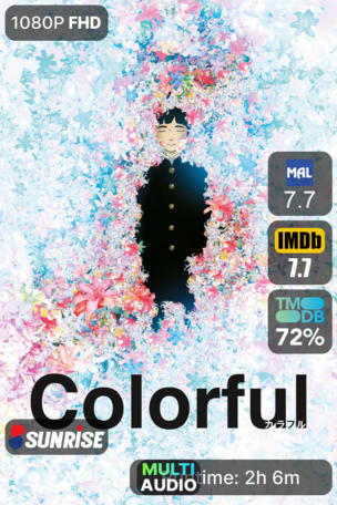 Colorful ~ The Motion Picture