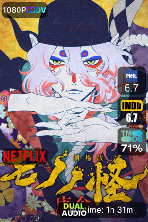 Mononoke The Movie: The Phantom in the Rain