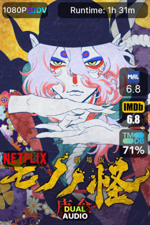 Mononoke The Movie: The Phantom in the Rain