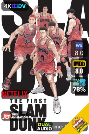 First Slam Dunk