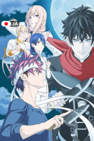 Food Wars!_0005