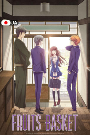 Fruits Basket: Prelude