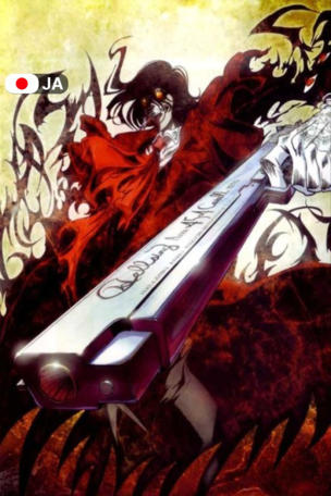 Hellsing Ultimate, Vol. 1
