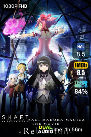 Puella Magi Madoka Magica the Movie Part III: Rebellion