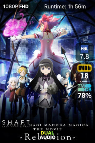 Puella Magi Madoka Magica the Movie Part III: Rebellion