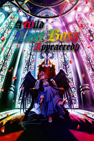 Un bain sauvage apparaît