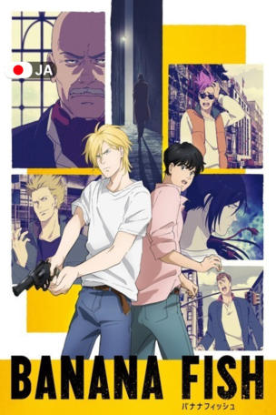 Banana Fish_0001