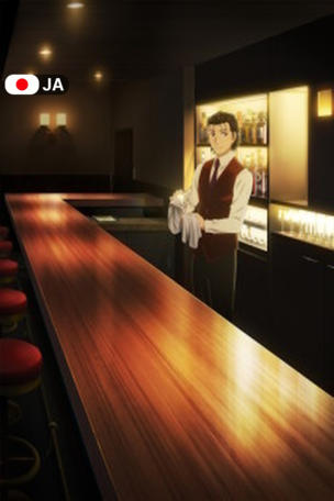 BARTENDER Glass of God_0001
