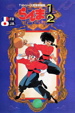 Ranma contre Roland