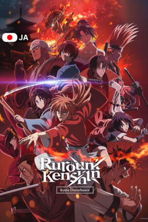 Rurouni Kenshin (2023)_0002