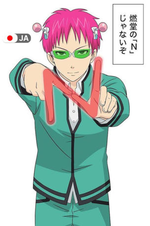 The Disastrous Life of Saiki K._0000