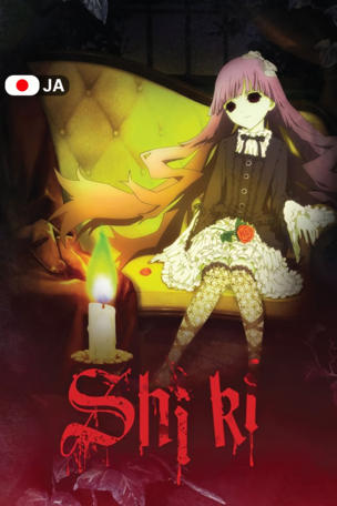 Shiki_0000