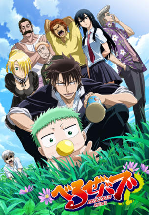 Beelzebub_0001