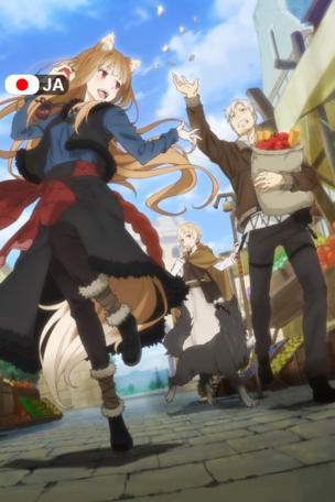 Spice and Wolf: MERCHANT MEETS THE WISE WOLF_0001