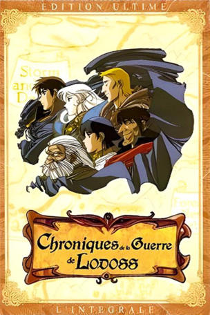 Chroniques de la guerre de Lodoss_0001