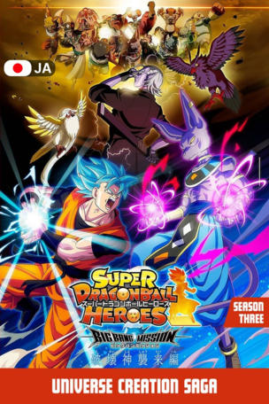 Grande bataille décisive de l’enfer ! Renaissance de Janemba !