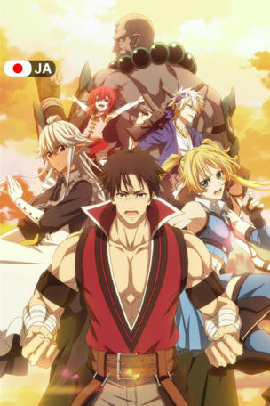 The Ossan Newbie Adventurer, Trained to Death by the Most Powerful Party, Became Invincible_0001
