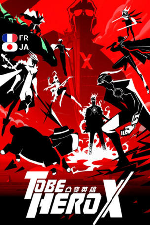 To Be Hero X_0001