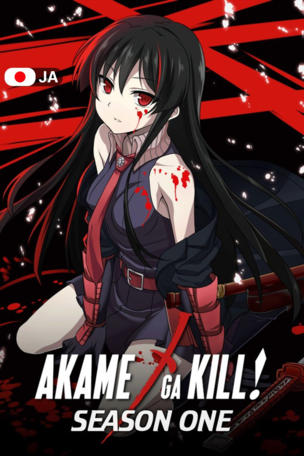 Akame ga Kill!_0001