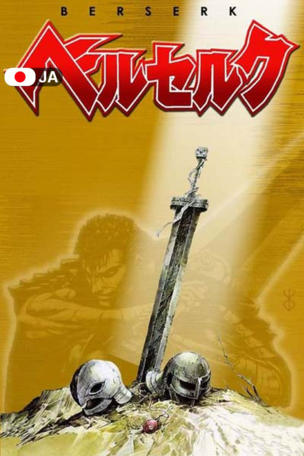 Berserk_0001