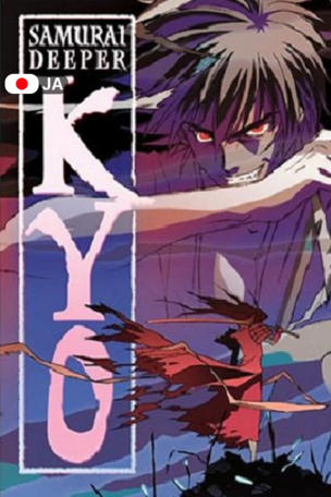 Samurai Deeper Kyo_0001