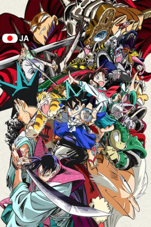 YAIBA: Samurai Legend_0001