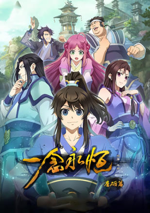 Yi Nian Yong Heng_0001